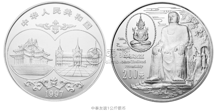 中泰友谊一公斤银币最新价格   1997年中泰友谊纪念银币价值