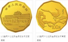 1994年喜鵲12邊金幣價格 1994年喜鵲12邊金幣值多少錢