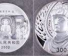 2002年龙门石窟公斤银币价格   2002年1公斤龙门石窟银币值多少钱
