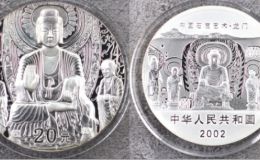 2002龍門石窟金銀幣價格   2002年龍門石窟金銀幣市場行情