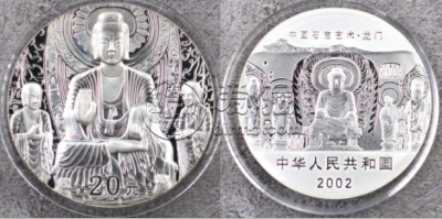 2002龙门石窟金银币价格   2002年龙门石窟金银币市场行情
