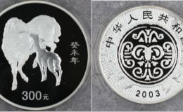 03年一公斤银币值多少钱  2003年生肖羊1公斤银币收藏价值