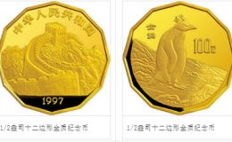 1997年企鵝12邊金幣價(jià)格 1997年企鵝12邊金幣多少錢