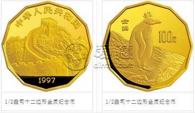 1997年企鵝12邊金幣價格 1997年企鵝12邊金幣多少錢