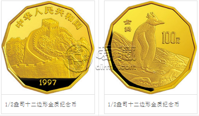 1997年企鹅12边金币价格 1997年企鹅12边金币多少钱