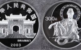 2003年观音1公斤银币价格   03年观音1公斤圆形银币收藏价值