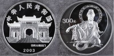 2003年公斤水月观音银币价格  2003年1公斤观音银币市场行情