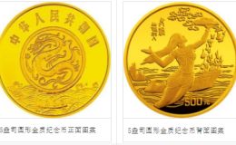 女媧補(bǔ)天金幣價(jià)格 女媧補(bǔ)天5盎司金幣多少錢