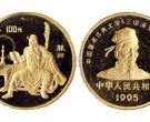 1995关羽1盎司金币价格 1995关羽金币值多少钱