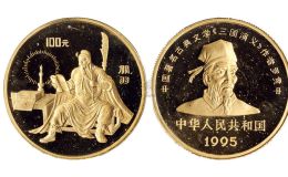 1995關羽1盎司金幣價格 1995關羽金幣值多少錢