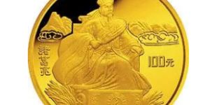 1995诸葛亮1盎司金币价格 1995诸葛亮1盎司金币多少钱