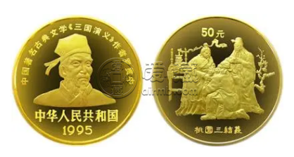 1995桃園三結(jié)義1/2金幣價(jià)格 1995桃園三結(jié)義1/2金幣多少錢