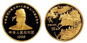 1996官渡之戰1/2金幣價格 1996官渡之戰1/2金幣值多少錢