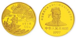 1997赤壁之战1/2金币价格 1997赤壁之战1/2金币值多少钱