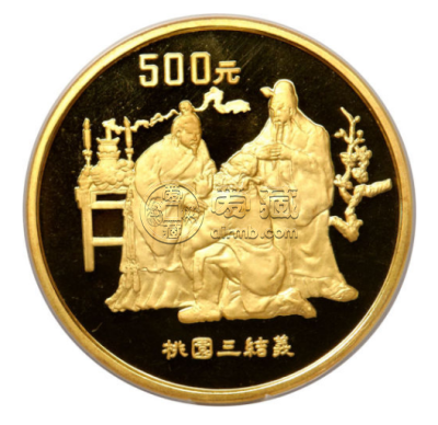 1995年桃园三结义5盎司银币价格 1995年桃园三结义5盎司银币市场价格