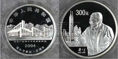2004年邓小平公斤银币价格    2004年1公斤邓小平诞辰100周年银币值多少钱