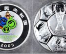 2005年世界杯公斤银币价格   2005年1公斤德国世界杯足球赛彩银币最新报价