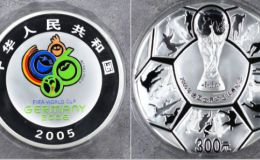 2005年世界杯公斤银币价格   2005年1公斤德国世界杯足球赛彩银币最新报价