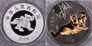 2006年狗幣1盎司彩色銀幣價格   2006年生肖狗1盎司彩色銀幣現值價格