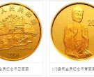 麦积山石窟1/2盎司金币多少钱 麦积山石窟1/2盎司金币价格