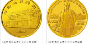 毛澤東5盎司金幣價格 毛澤東5盎司金幣值多少錢