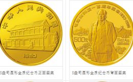 毛澤東5盎司金幣價格 毛澤東5盎司金幣值多少錢