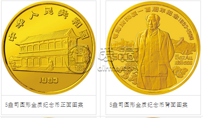 毛泽东5盎司金币价格 毛泽东5盎司金币值多少钱