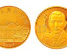 孙中山5盎司金币值多少钱 孙中山5盎司金币价格