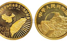 臺(tái)灣光復(fù)5盎司金幣價(jià)格  臺(tái)灣光復(fù)5盎司金幣多少錢(qián)