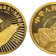 台湾光复5盎司金币价格  台湾光复5盎司金币多少钱