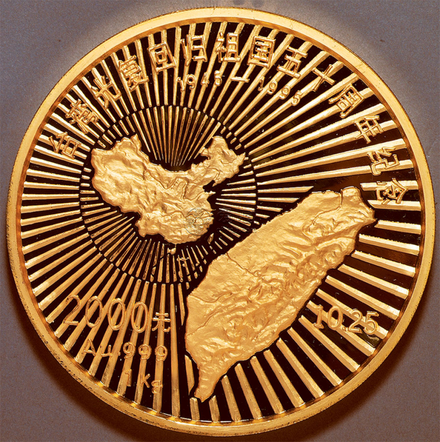 臺(tái)灣光復(fù)5盎司金幣價(jià)格  臺(tái)灣光復(fù)5盎司金幣多少錢(qián)