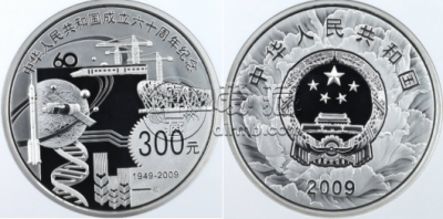 建国60周年公斤银币值多少钱   2009年建国60周年1公斤银币价格