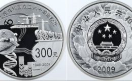 2009年60周年纪念银币价格    2009年建国60周年1公斤银币价值