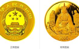 九華山5盎司金幣價格 九華山5盎司金幣多少錢