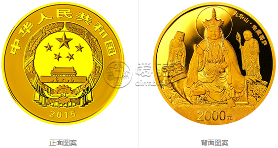 九華山5盎司金幣價(jià)格 九華山5盎司金幣多少錢
