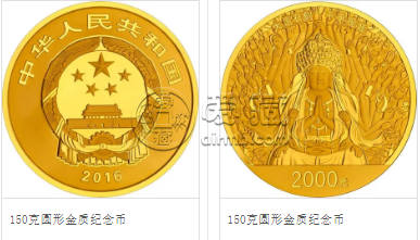大足石刻5盎司金币多少钱 大足石刻5盎司金币价格