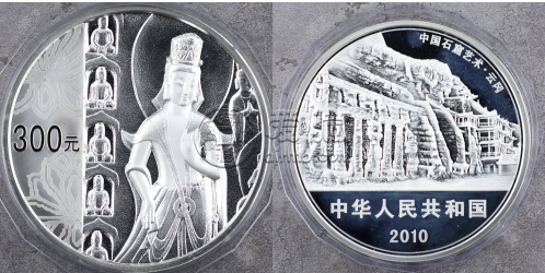 2010年云岡石窟公斤銀幣價格   2010年1公斤云岡石窟銀幣最新價格