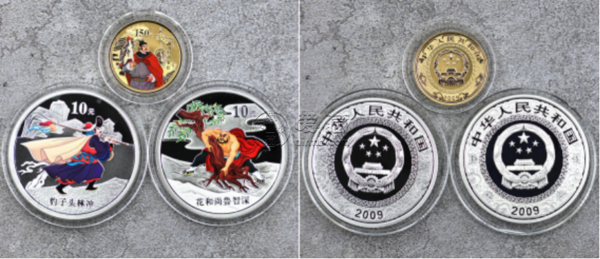 水浒一组金银币的价格  2009年水浒传第1组彩金银币收藏价值