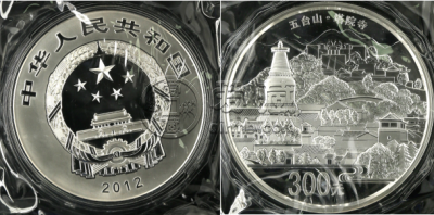 五台山公斤银币最新价格  2012年五台山一公斤银币值多少钱