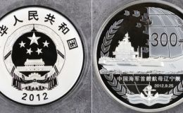 2012年航母一公斤银币多少钱   2012年1公斤航母银币回收价格