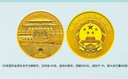 孔子5盎司金幣值多少錢 孔子5盎司金幣圖片