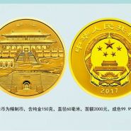 孔子5盎司金币值多少钱 孔子5盎司金币图片