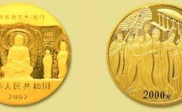 龙门石窟5盎司金币最新卖价 龙门石窟5盎司金币值多少钱