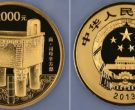 青铜器3组5盎司金币价格 青铜器3组5盎司金币值多少钱