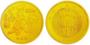 迎春图5盎司金币价格 迎春图5盎司金币值多少钱