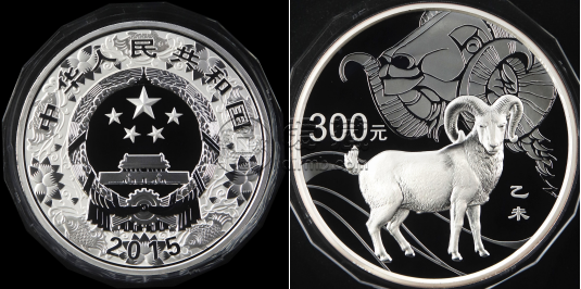 2015年羊年公斤银币价格   2015年生肖羊1公斤银币回收价