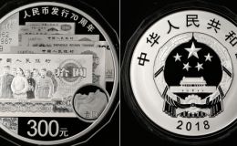 人民幣發(fā)行公斤銀幣多少錢   2018年1公斤人民幣發(fā)行70周年銀幣價(jià)格