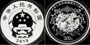 70周年公斤银币多少钱  2019年1公斤建国70周年银币价格