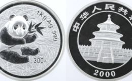 2000年熊貓公斤銀幣回收價(jià)格   2000年1公斤熊貓銀幣收藏價(jià)值