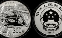 杭州西湖紀(jì)念銀幣價(jià)格   2014年1公斤西湖文化景觀銀幣多少錢